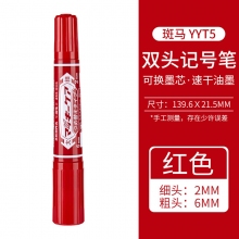 红色