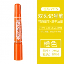 橙色