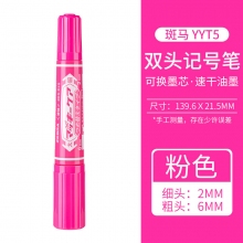 粉色