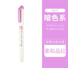 柔和品红MMZ  