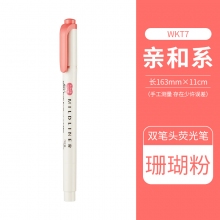珊瑚粉MCOP  