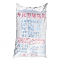 25KG绿色环保融雪剂