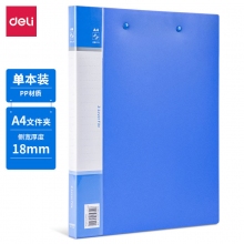 得力5342 A4双强力夹+插袋文件夹 双夹双强力夹资料夹试卷夹