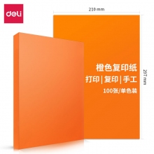 deli得力7758 A4/80g橙色彩色复印纸 打印纸 DIY手工折纸彩纸 100张/包