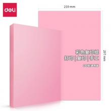 deli得力7757 A4/80g浅红色彩色复印纸 打印纸 DIY手工折纸彩纸 100张/包