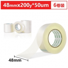 得力30208 48mm*200y*50um普透明封箱胶带打包胶带 6卷装