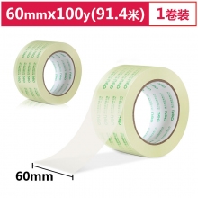 得力30369 60mm*100y*50um高品质高透明封箱胶带 6卷装