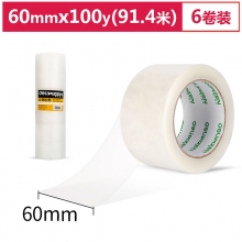 得力30932 60mm*100y*45um透明封箱胶带打包胶带 6卷装