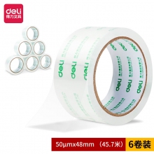 得力30202 48mm*50y*50um高品质高透明封箱胶带 6卷装