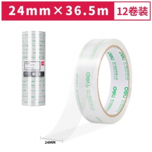 得力30131 24mm*40y*50um高品质高透明封箱胶带 12卷装