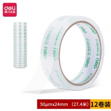 得力30130 24mm*30y*50um高品质高透明封箱胶带 12卷装