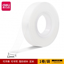 得力30110 12mm*36y*50um易撕型隐形文具胶带 书写手撕修补胶条 48卷装