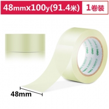 得力30248 48mm*100y*50um超市装高品质高透明封箱胶带 6卷装