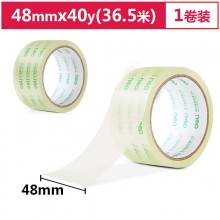 得力30246 48mm*40y*50um超市装高品质高透明封箱胶带 6卷装