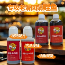 500克专攻黑坑老滑鱼无限回锅鱼鲤鱼中药酒钓鱼小药诱食添加剂套装