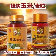 秘制挂钩玉米小麦粒颗粒饵料鲤青草鳊