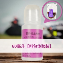 60毫升/瓶【药包体验装】