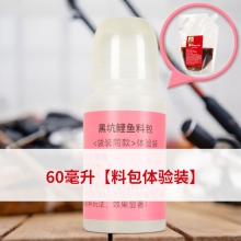 60毫升/瓶【药包体验装】