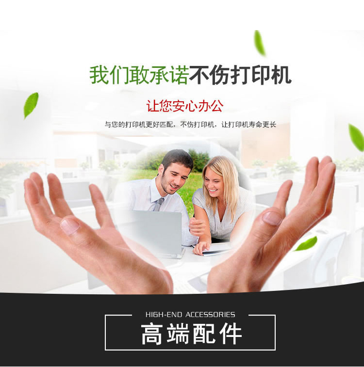 国产硒-鼓懿品佳-1