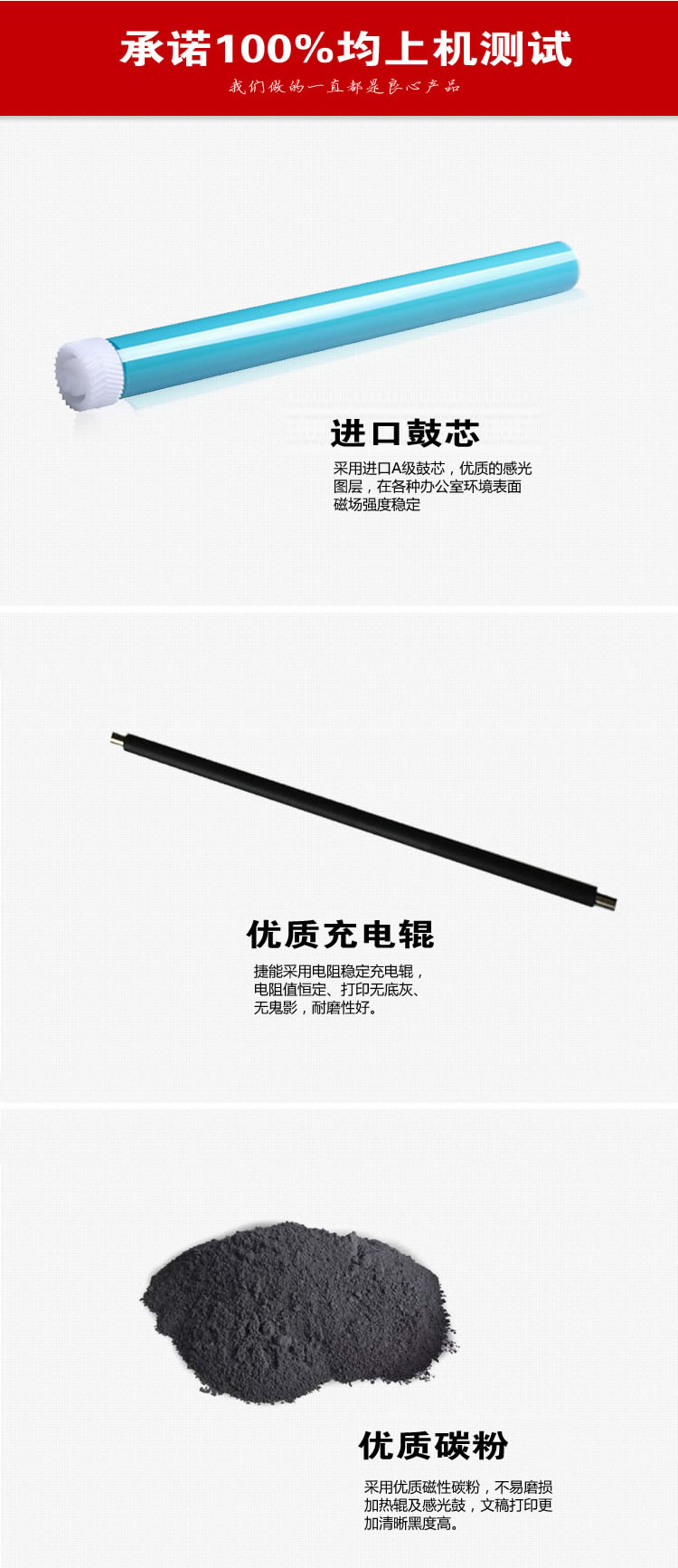 国产硒-鼓懿品佳-2