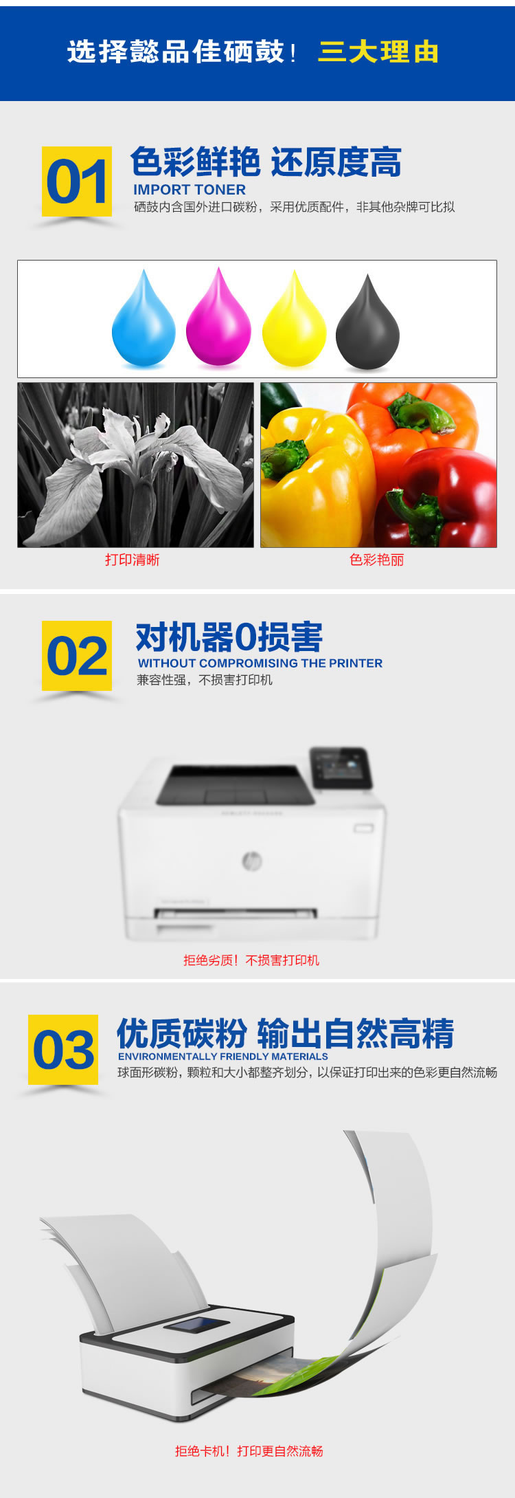 国产硒-鼓懿品佳-4